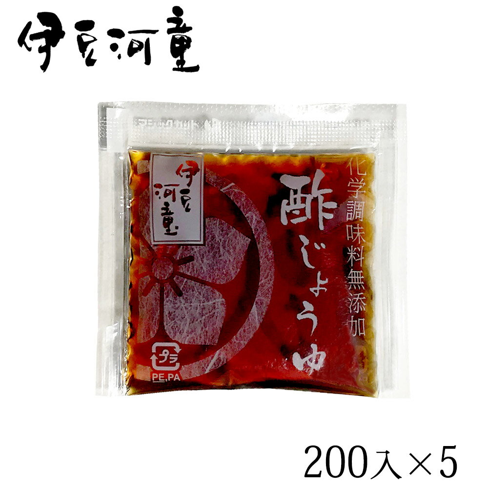 【酢醤油】ケース（200x5入り) 化学