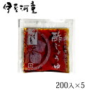 【酢醤油】ケース(200x5入り) 化学調味料無添加 二杯酢 ところてん用 たれ 小袋