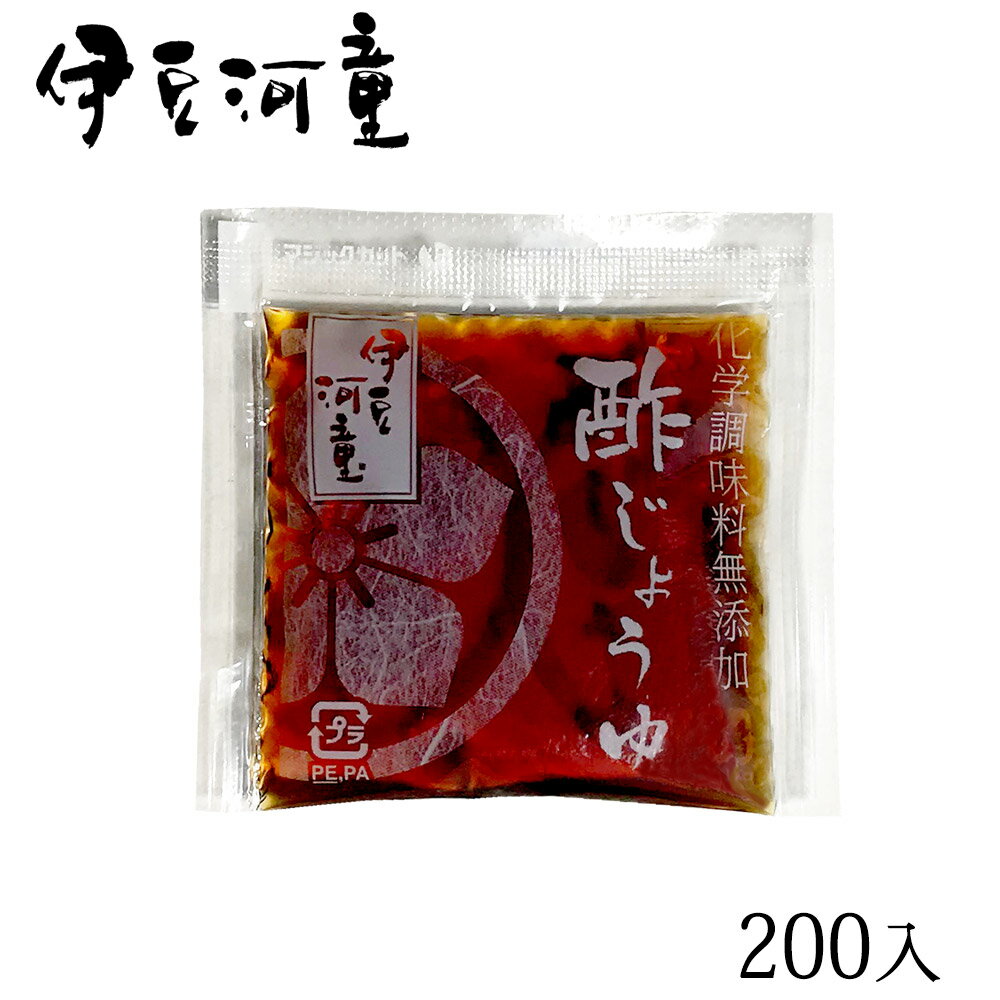 楽天ところてんの伊豆河童【酢醤油】 200入り 化学調味料無添加 二杯酢 ところてん用 たれ 小袋