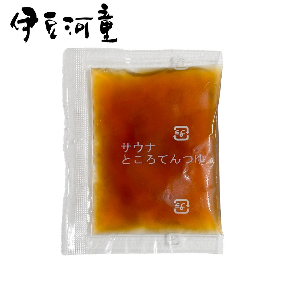 【サウナ専用ところてんのたれ】 25g 青みかん 味 ところてん用たれ 小袋 サウナや温泉で温まった後に ところてんと一緒に ミネラルも補給