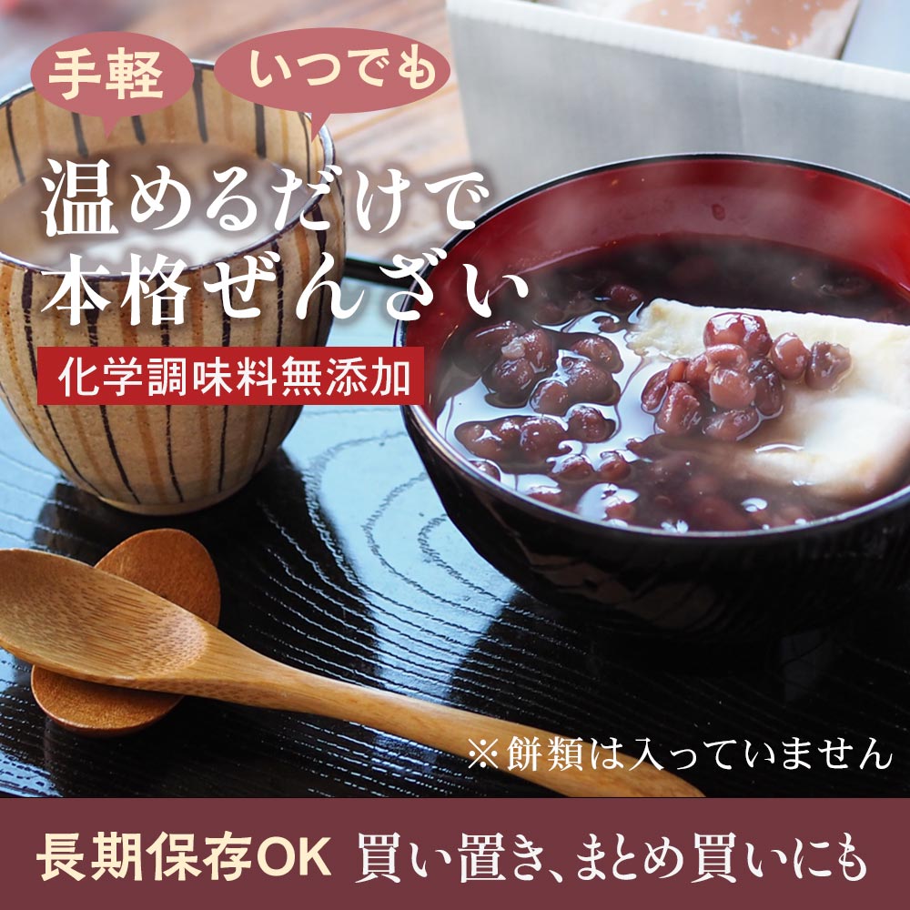 ぜんざい おしるこ 無添加 1個 北海道産 小...の紹介画像2