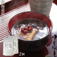 ポスト投函便送料無料 伊豆河童ぜんざい 2個セット 北海道産 小豆 善哉 和菓子 あんこ 和スイーツ 温か あずき 国産