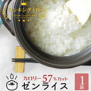 ゼンライス 河童のごはん こんにゃく米 1袋 冷凍可 電子レンジ で解凍可お昼のTVで紹介された 低カロリー 米 ごはん 乾燥こんにゃく米 糖質制限 糖質オフ ...