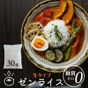 【8,100円→3,139円 61％OFF！】 健康食