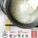 アンビコ社(インドネシア) ゼンライス(乾燥こんにゃく米)