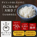 【期間限定！1000円お試し】こんにゃく米 ゼンライス 低糖質 米 健康食品 ごはん 糖質カット 乾燥 送料無料 冷凍可 電子レンジ 解凍可 お試し 60g×5袋 置き換え こんにゃく ダイエット 糖質制限 小分け 蒟蒻米 低糖質米 マンナンヒカリではありません コンニャク米 カロリー