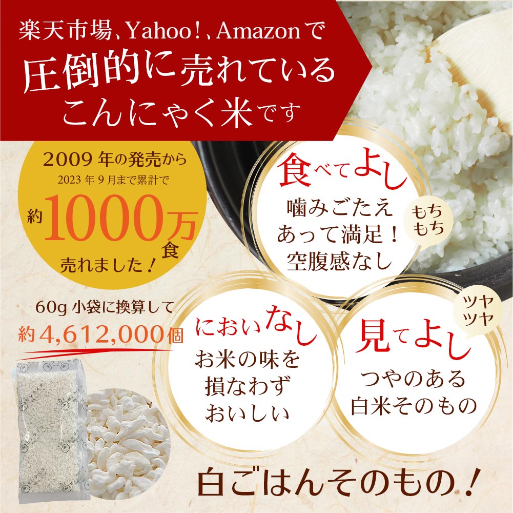 楽天市場 こんにゃく米 ゼンライス 送料無料 冷凍可 電子レンジ 解凍可 乾燥 お試し 60g 30袋 ダイエット 糖質制限 ヘルシー米 こんにゃくご飯 マンナン 蒟蒻米 低糖質米 コンニャク米 カロリー 満腹感 置き換え お腹周り 小分け ところてんの伊豆河童 みんなの