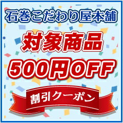 日頃の感謝を込めて500円クーポン配布です 石巻こだわり屋本舗楽天市場店 楽天クーポン Racoupon ラ クーポン