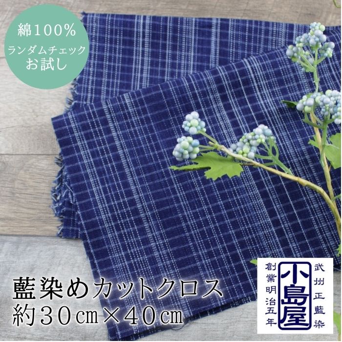 楽天市場】藍色 パッチワークの通販 楽天市場】藍色 パッチワークの通販