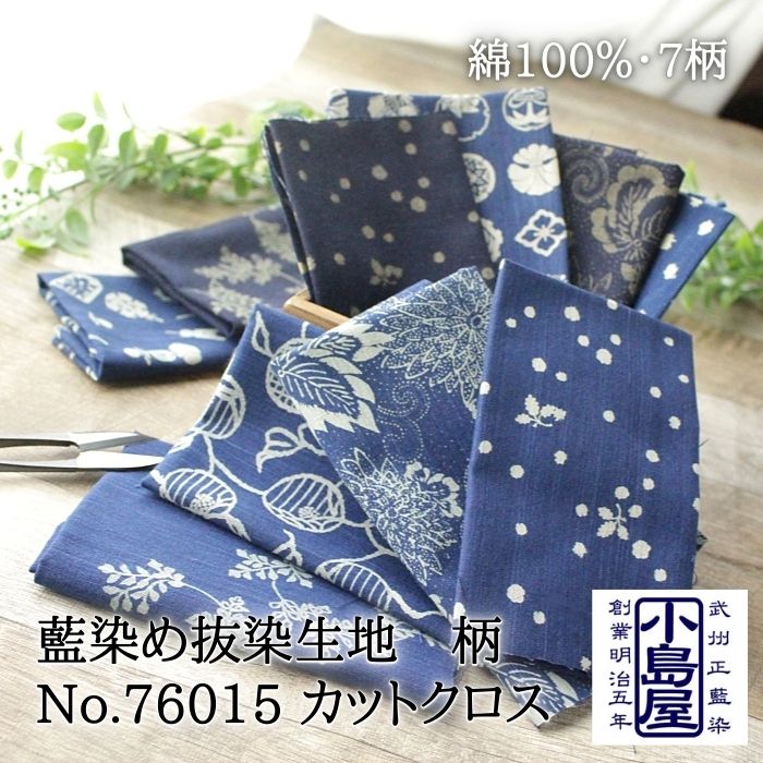楽天市場】藍染 パッチワークの通販 楽天市場】藍染 パッチワークの通販