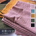 \SALE限定 10%OFFクーポン配布中/生地 紅葉つむぎ シワ加工 ドビークロス ウォッシュ加工 ふっくら 和 綿 紫 黒 水色 緑 黄色 No.coad5193 日本 コットン 100% 50cm単位 手作り ハンドメイド 手芸 キルト おしゃれ 商用可 ワンピース 羽織 布地 巾着 カバー エコバッグ