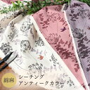 綿麻 コットン リネン シーチング 布 生地 50cm単位 草 花 鳥 ピンク オフホワイト パープル グレー ブラウン ナチュラル アンティーク風 ハンドメイ...