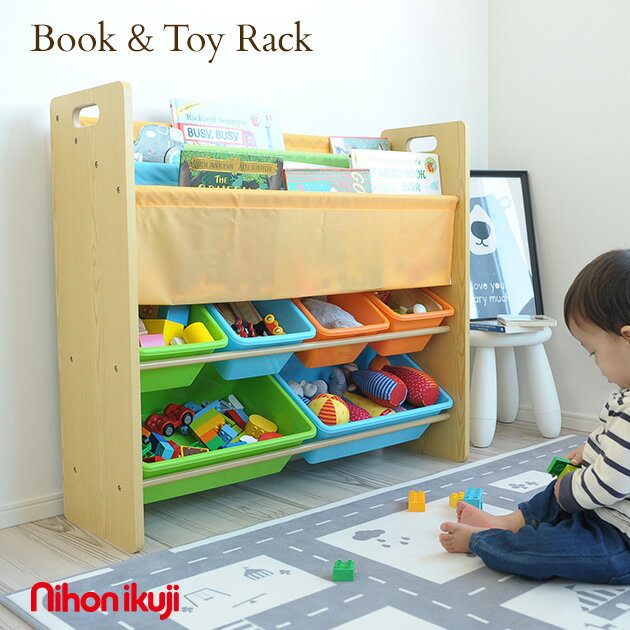 おかたづけ大すき BOOK＆TOY NI-4019 ラ