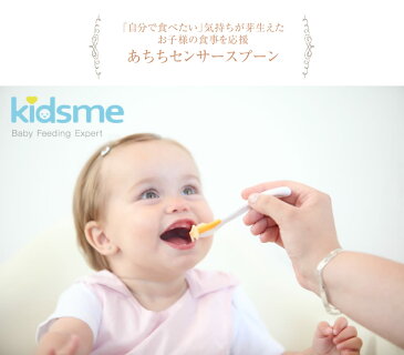 【最大2000円クーポン配布中】 キッズミー あちちセンサースプーン ライム 2本セット KM9857LI kidsme ベビー食器 離乳食 カトラリー ベビー用 温感 セーフティ NHK おはよう日本 まちかど情報室