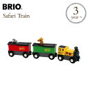 BRIO WORLD ブリオ サファリトレイン 33722 プレゼント おもちゃ 女の子 男の子 木のおもちゃ 木製玩具 電車 乗り物 トレイン 汽車 レール