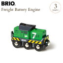 ＼ママ割登録でP2倍／ ＼ラッピング無料／ BRIO WORLD ブリオ バッテリーパワー貨物輸送エンジン 33214 プレゼント おもちゃ 女の子 男の子 木のおもちゃ 木製玩具 乗り物 電車 貨車 3歳 知育玩具 【あす楽対応】