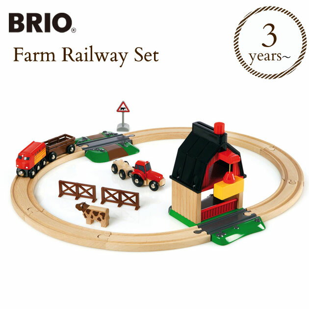 ＼ラッピング無料／ BRIO WORLD ブリオ ファームレールセット 33719 ol06 プレゼント おもちゃ 女の子 男の子 木のおもちゃ 木製玩具 3歳 電車 乗り物 知育玩具 【あす楽対応】