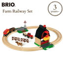 レールトイ ＼ママ割登録でP2倍／ ＼ラッピング無料／ BRIO WORLD ブリオ ファームレールセット 33719 ol06 プレゼント おもちゃ 女の子 男の子 木のおもちゃ 木製玩具 3歳 電車 乗り物 知育玩具 【あす楽対応】