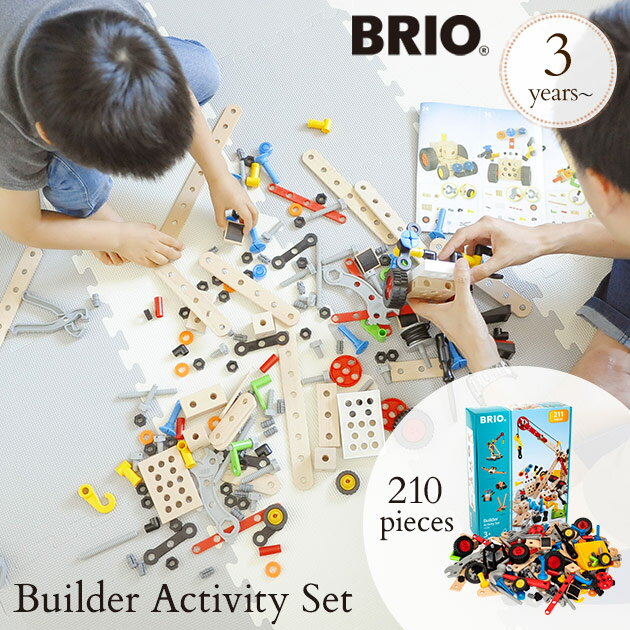 ＼ママ割登録でP2倍／ ＼ラッピング無料／ BRIO ブリオ ビルダー アクティビティセット 34588 プレゼント おもちゃ 女の子 男の子 木のおもちゃ 木製玩具 ウッドトイ 組立キット ブロック 工作 知育 ビルド＆プレイ 【あす楽対応】 【送料無料】