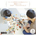 ＼ラッピング無料／ BRIO ブリオ ビルダー　アクティビティセット 34588 プレゼント おもちゃ 女の子 男の子 木のおもちゃ 木製玩具 ウッドトイ 組立キット ブロック 工作 知育 ビルド＆プレイ 【あす楽対応】 【送料無料】 2