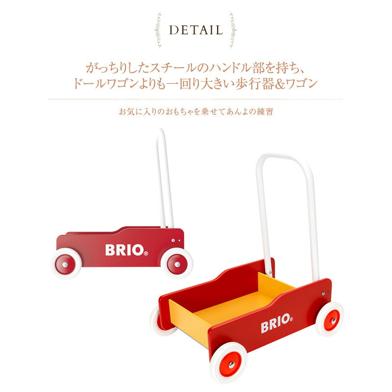 BRIO(ブリオ) 手押し車 BRIO　railway toy wood toy 木のおもちゃ 木製玩具 ウッドトイ