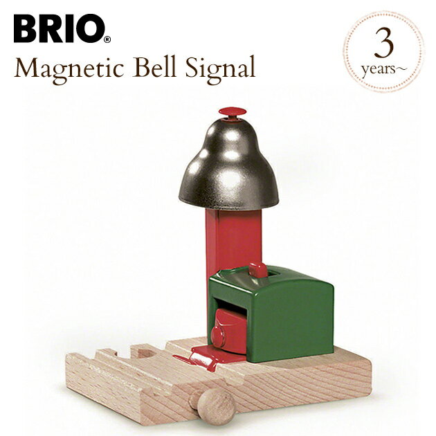 ＼ママ割登録でP2倍／ ＼ラッピング無料／ BRIO WORLD ブリオ マグネット式ベルシグナル 33754 ol06 プレゼント おもちゃ 女の子 男の子 木のおもちゃ 木製玩具 ウッドトイ 知育玩具 知育トイ 【あす楽対応】