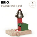 BRIO WORLD ブリオ マグネット式ベルシグナル 33754 プレゼント おもちゃ 女の子 男の子 木のおもちゃ 木製玩具 ウッドトイ 知育玩具 知育トイ