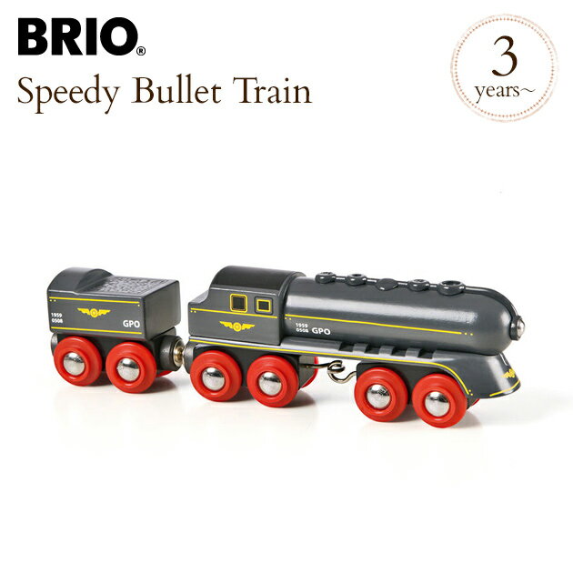 ブリオ 知育玩具 ＼ラッピング無料／ BRIO WORLD ブリオ 黒い特急列車 33697 ol06 プレゼント おもちゃ 女の子 男の子 木のおもちゃ 木製玩具 電車 乗り物 トレイン 汽車 レール 【あす楽対応】