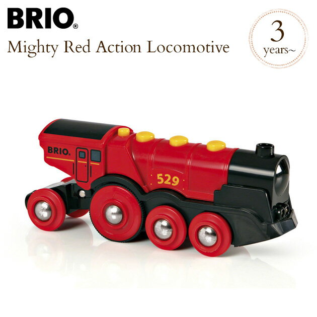 BRIO WORLD ブリオ マイティーアクション機関車 33592 プレゼント おもちゃ 女の子 男の子 木のおもちゃ 木製玩具 電車 乗り物 トレイン 汽車 レール