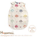 ＼ラッピング無料／ Hoppetta(ホッペッタ) champignon(シャンピニオン) 6重ガーゼトドラーキッズスリーパー 7240 スリーパー Hoppetta ホッペッタ トドラー キッズ 出産祝い ギフト ベビー かわいい おしゃれ 【あす楽対応】 【送料無料】