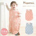 ＼ラッピング無料／ Hoppetta ホッペッタ 6重ガーゼスリーパー スリーパー ガーゼ Hoppetta ホッペッタ 夏 出産祝い ギフト ベビー かわいい おしゃれ 【送料無料】