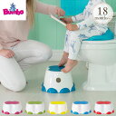 ＼ママ割登録でP2倍／ ステップ 踏み台 トイレトレーニング 洗面台 Bumbo バンボ バンボ　ステップ ステップ 踏み台 トイレトレーニング 洗面台 トイトレ