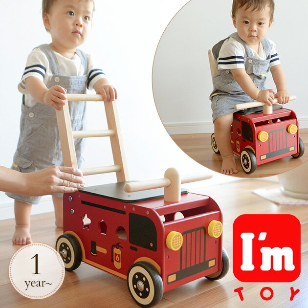 手押し車 赤ちゃん 木のおもちゃ 乗り物 乗用玩具 ＼ラッピング無料／ I'm TOY アイムトイ ウォーカー＆ライド 消防車 IM-87480 プレゼント おもちゃ 女の子 男の子 【送料無料】