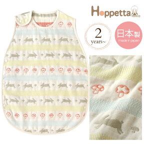 スリーパー ガーゼ Hoppetta ホッペッタ 夏 ＼ラッピング無料／ Hoppetta ホッペッタ 6重ガーゼキッズスリーパー 5404 【あす楽対応】 【送料無料】