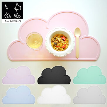 【正規品】 KG design ケージーデザイン Cloud Placemat　クラウド　シリコンマット　雲 遊び食べ 離乳食 お食事マット すべらない モノトーン こども キッズ シリコンマット 赤ちゃん 出産祝い 【送料無料】