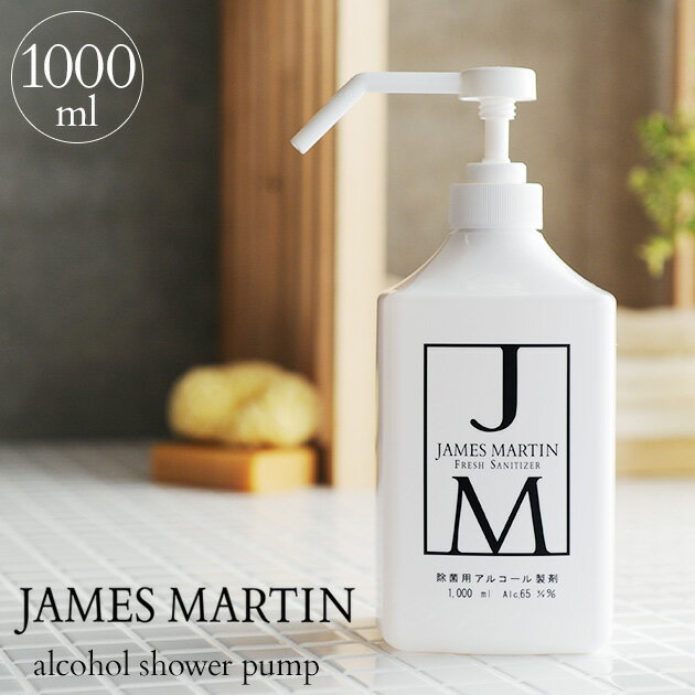 ＼ラッピング無料／ JAMES MARTIN ジェームズマー