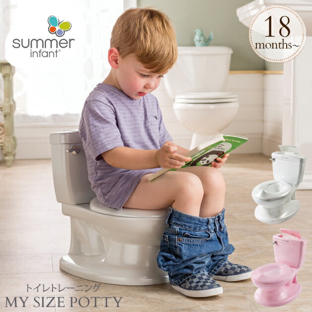 ＼ママ割登録でP2倍／ summer サマー MY SIZE POTTY トイレトレーニング マイサイズポッティ 洋式 おまる おまる トイレトレーニング トイトレ 洋式 補助便座 トイレ