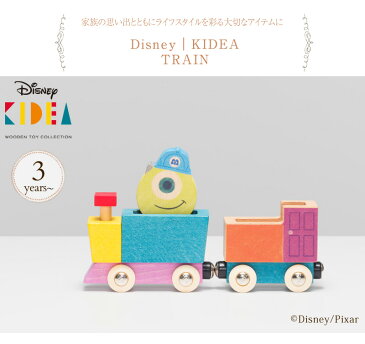 ＼ママ割エントリーでP3倍／ Disney｜KIDEA TRAIN マイク TYKD00505 おうち時間 ディズニー キディア キデア KIDEA 積み木 ブロック マイク プーさん トレイン 列車 ギフト