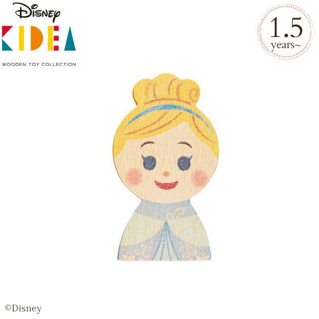 ＼ラッピング無料／ Disney｜KIDEA シンデレラ TYKD00137 プレゼント おもちゃ 女の子 男の子 ディズニー キディア …