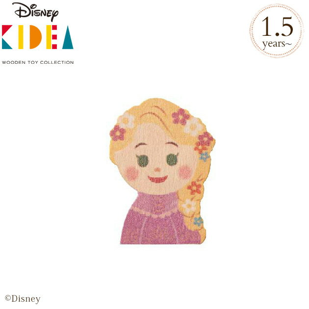 ＼ラッピング無料／ Disney｜KIDEA ラプンツェル TYKD00141 プレゼント おもちゃ 女の子 男の子 ディズニー キディア…