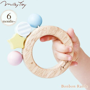 Milky Toy ミルキートイ Bonbon Rattle(ボンボンラトル) 木のおもちゃ　おもちゃ 木製玩具 ウッドトイ ラトル ガラガラ ベビー ギフト プレゼント 【あす楽対応】