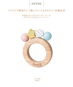 出産祝い 木のぬくもりを感じてほしい 木製知育玩具 おもちゃ のおすすめランキング わたしと 暮らし 出産祝い 木のぬくもりを感じてほしい 木製知育玩具 おもちゃ のおすすめランキング わたしと 暮らし