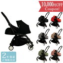【2年保証】 【クーポンで10000円OFF】 BABYZE...