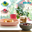 ベアバ ベビー食器 ＼ラッピング無料／ BEABA ベアバ 吸盤付きシリコン食器セット 4コセット 赤ちゃん ベビー 食器 セット 離乳食 シリコン ベビー食器 食器セット ギフト プレゼント