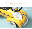 チャイルドシート ジュニアシート 車 サイン 赤ちゃんがいます ＼ラッピング無料／ I LOVE BABY アイラブベビー セーフティサイン チャイルドシート ジュニアシート 車 サイン 赤ちゃんがいます baby on board baby in car 【あす楽対応】 2