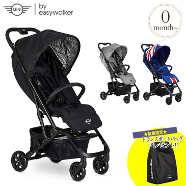 Easywalker イージーウォーカー MINI by Easywalker Buggy XS ベビーカー バギー 新生児 軽量 コンパクト スリム レインカバー イージーウォーカー 【送料無料】