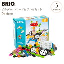 ＼ママ割登録でP2倍／ BRIO ブリオ ビルダー　レコード＆プレイセット 34592 プレゼント おもちゃ 女の子 男の子 木のおもちゃ 木製玩具 3歳 知育玩具 乗り物 組み立て 【あす楽対応】