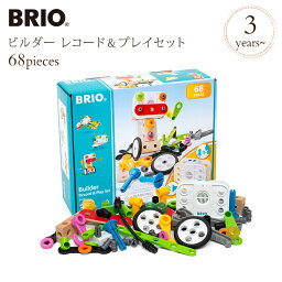 ブリオ 知育玩具 BRIO ブリオ ビルダー　レコード＆プレイセット 34592 ol06 プレゼント おもちゃ 女の子 男の子 木のおもちゃ 木製玩具 3歳 知育玩具 乗り物 組み立て 【あす楽対応】