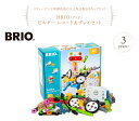 BRIO ブリオ ビルダー　レコード＆プレイセット 34592 プレゼント おもちゃ 女の子 男の子 木のおもちゃ 木製玩具 3歳 知育玩具 乗り物 組み立て 【あす楽対応】 2