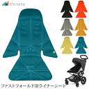 Micralite マイクラライト ファストフォールド用ライナーシート FastFold 専用 ベビーカー シート カバー ベビーカークッション